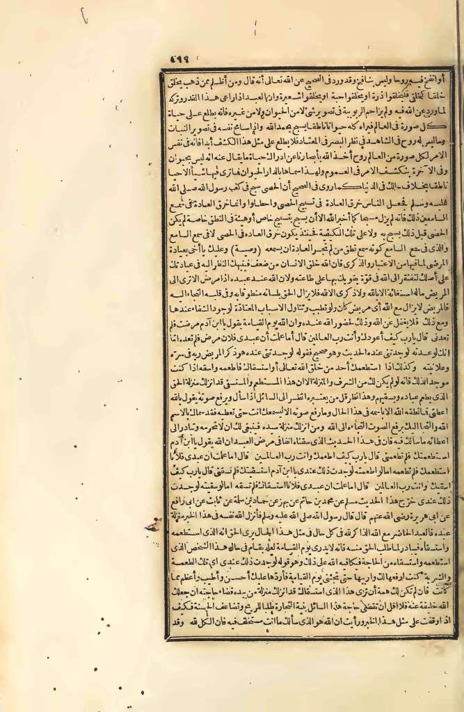 futmak.com - Page 499 - from part Four of the first Boulaq edition